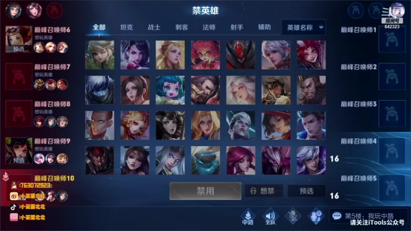 【2021-08-24 21点场】小笨蛋北北：巅峰2380冲2450!!