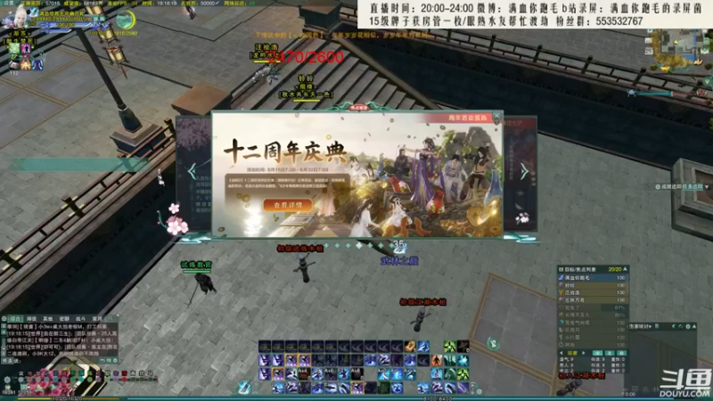 【2021-08-25 19点场】卷毛毛毛丶：【霸刀视角】秃霸毒2800分段竞技
