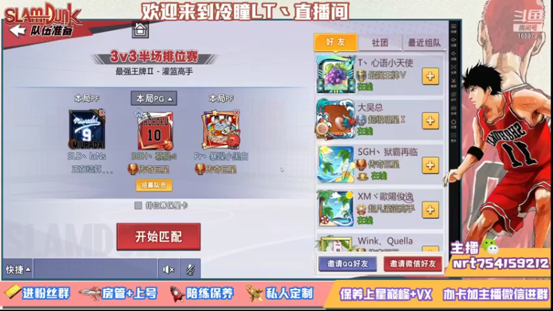 【2021-08-24 23点场】冷瞳LT丶：努力加油多学多练！