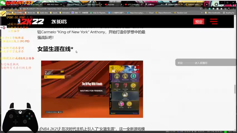 【2021-08-24 23点场】2KAllenG：[AG]MT,继续线上战CE