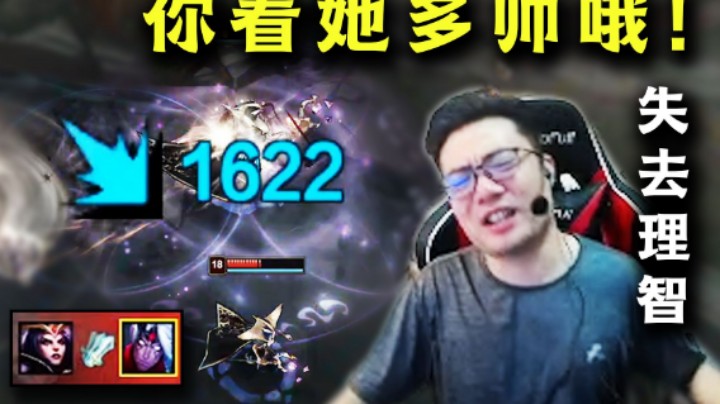 大司马被打炸了失去理智，竟夸对面真帅