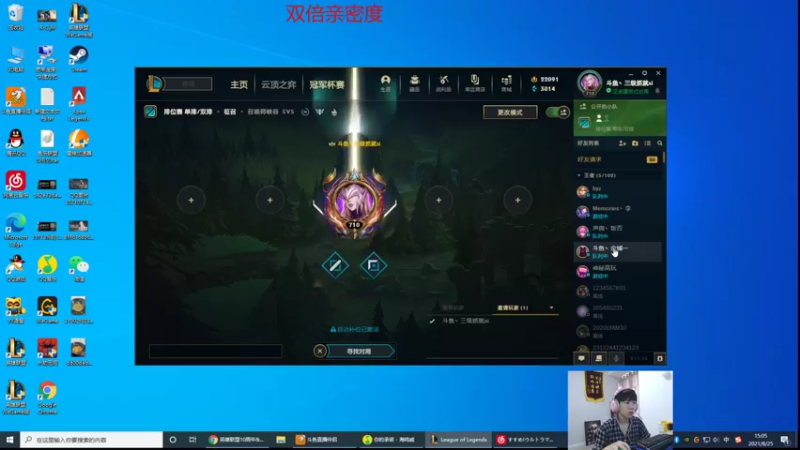 【2021-08-25 15点场】王纪超666：双倍亲密度：峡谷大号今天直逼1200