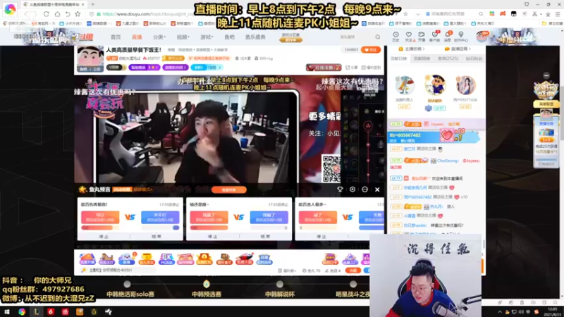 【2021-08-23 12点场】你的大湿兄zZ：炒饭大师：相声模式！