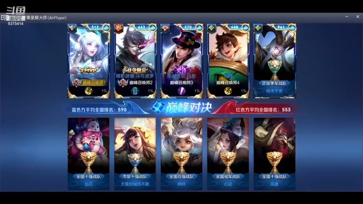【昧昧不是妹妹】王者荣耀巅峰2300分小工具人