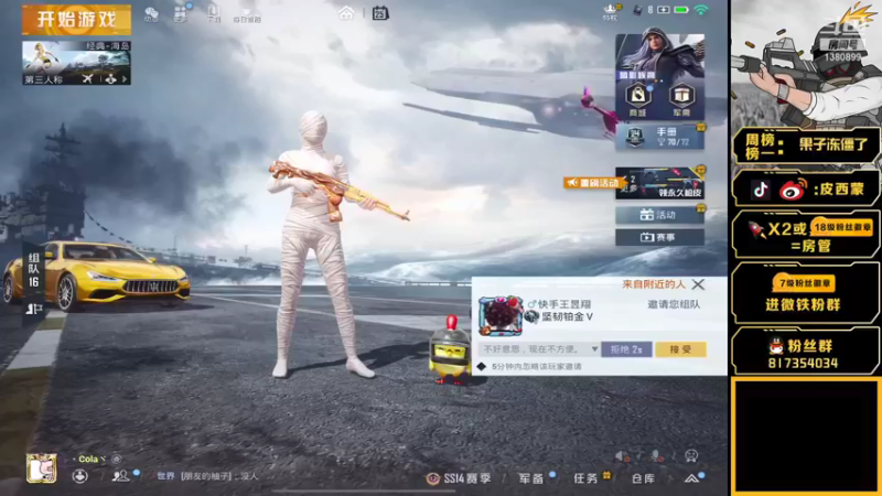 【2021-08-25 18点场】皮西蒙丷：【双倍亲密度！王牌局1v4螺旋走位】
