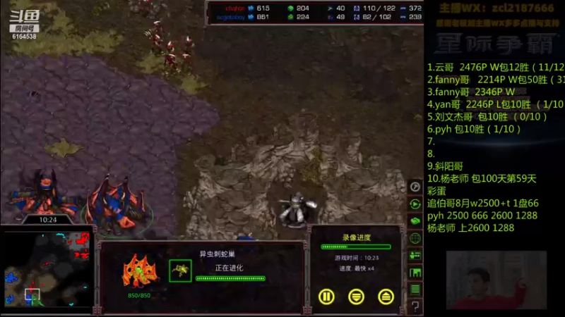 【2021-08-24 18点场】Svs_fengzi：Svs_fengzi的直播间