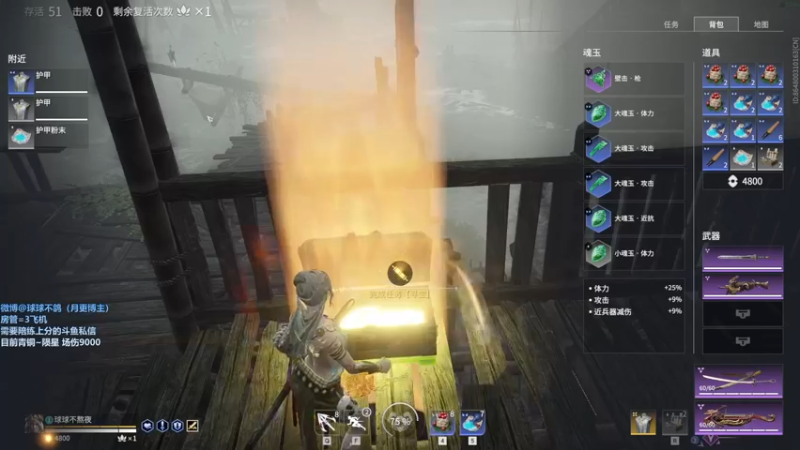 【2021-08-24 22点场】球了个球球eee：技术型女生，陨星1 均伤近万