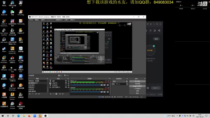 【2021-08-24 18点场】许盎然：豪华曹操传2011版：斗鱼独一家！