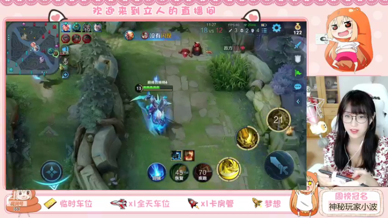 【2021-08-25 20点场】解说孙立人：银联云闪付&世冠 猜赛果赢手机