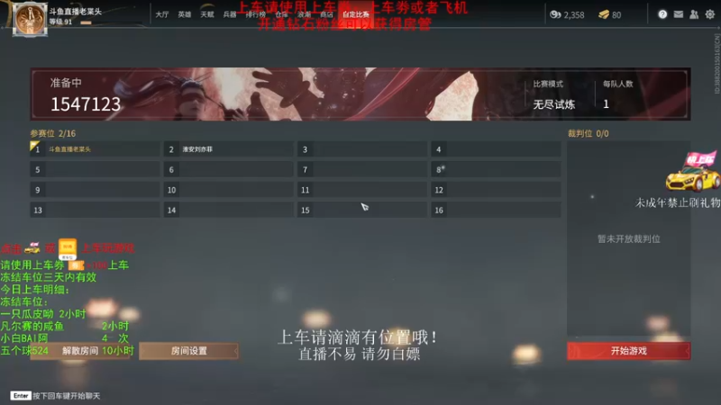 【2021-08-24 17点场】老枼头：欢迎上车！大小号随便打