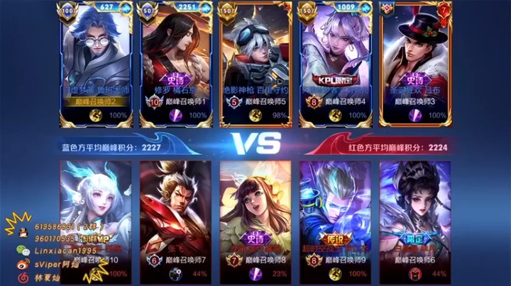 【sViper丶阿灿】26助攻鲁班大师，辅助玩的好，全队都舒服