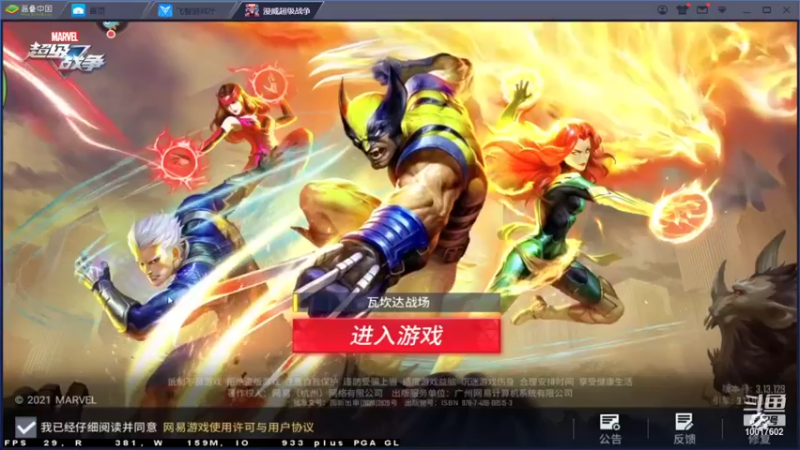 【2021-08-24 22点场】DY小戴：社会硬茬子499的直播间