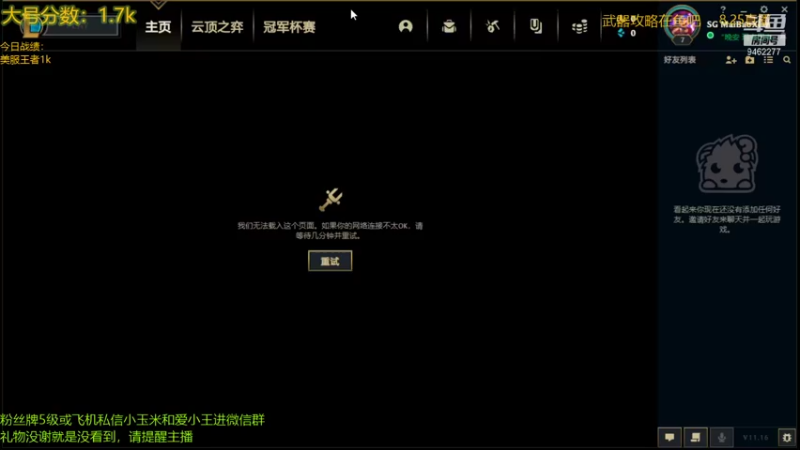 【2021-08-25 01点场】AG丶Snowy：等一次天黑