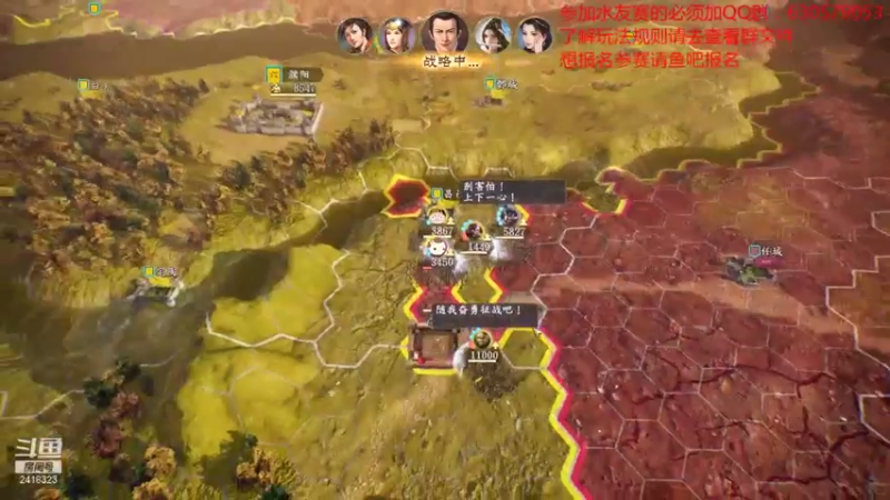 【2021-08-24 21点场】兰色星空123：三国志14水友赛第四赛季第五场