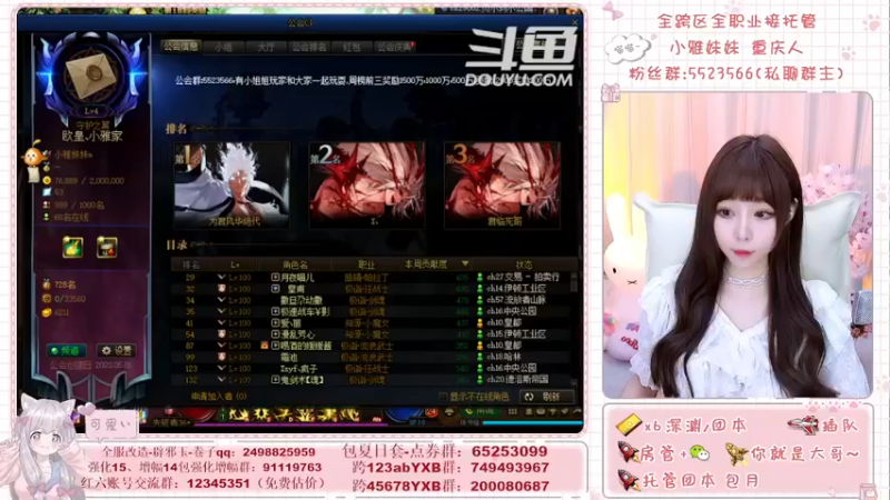 【2021-08-25 18点场】小雅妹妹m：♥️奥兹玛、深渊、团本不排队哟