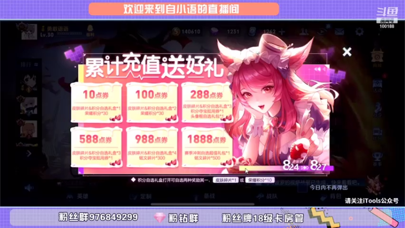 【2021-08-25 18点场】自小语：巅峰冲冲冲 10007970