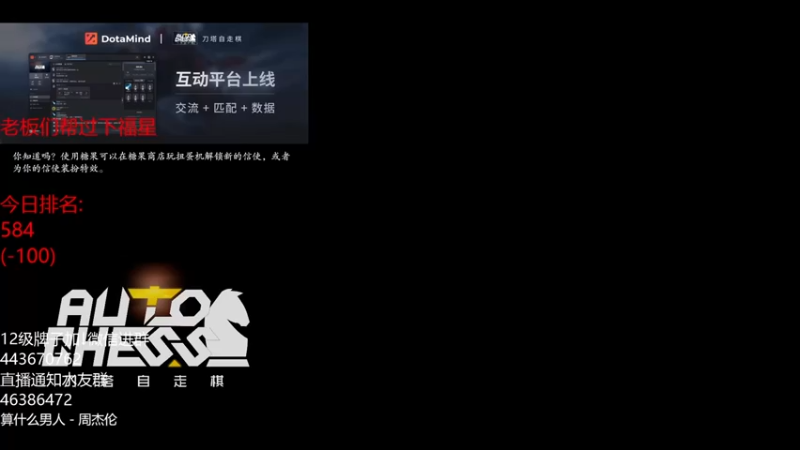 棋迷iluhr：神王加神牛轻松吃鸡