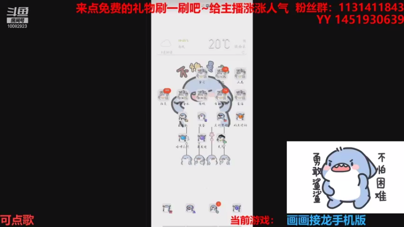 【2021-08-20 00点场】Ryan心颜：[Ryan心颜]画画接龙！