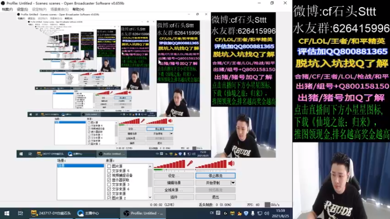 【2021-08-25 15点场】白鲨石头丶：在俱乐部仓库直播~