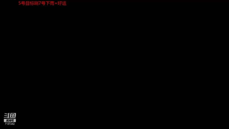 【2021-08-25 15点场】小红豆17年歌迷：一年一亿新档开局