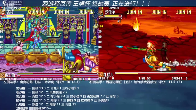 【2021-08-24 19点场】shalou88沙漏哥：王牌杯 西游赛 渐入尾声~
