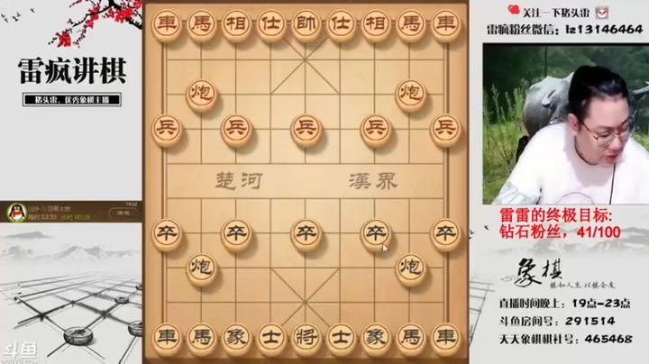 【雷疯小叔】雷疯讲棋，主播太强想输很难