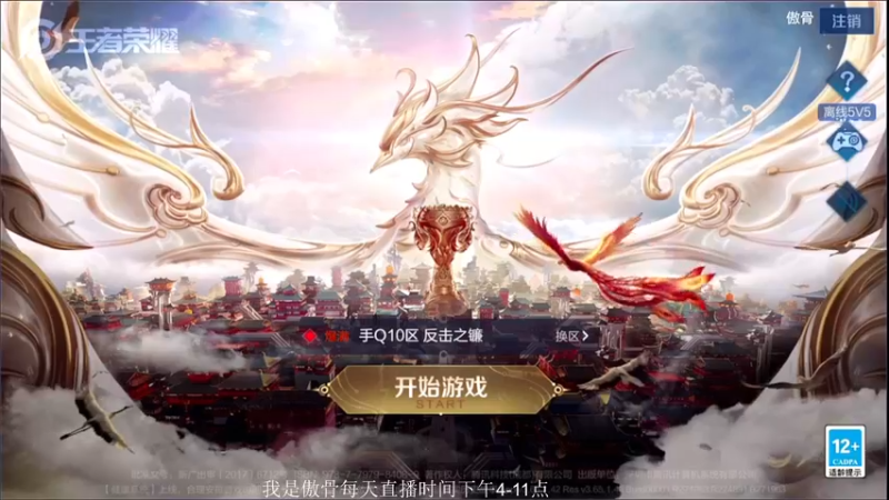 【2021-08-25 16点场】不可一世杀手：巅峰赛冲2400 1143121