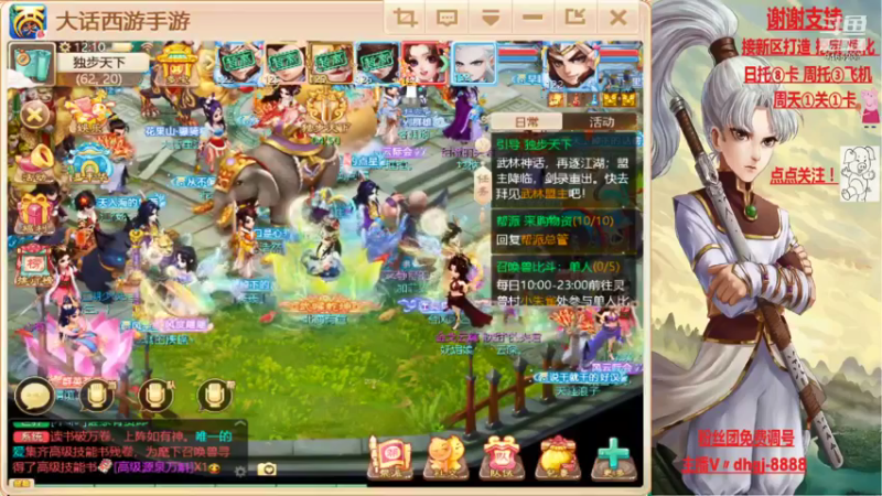 【2021-08-24 12点场】黑糖真猪：愿你有所收获
