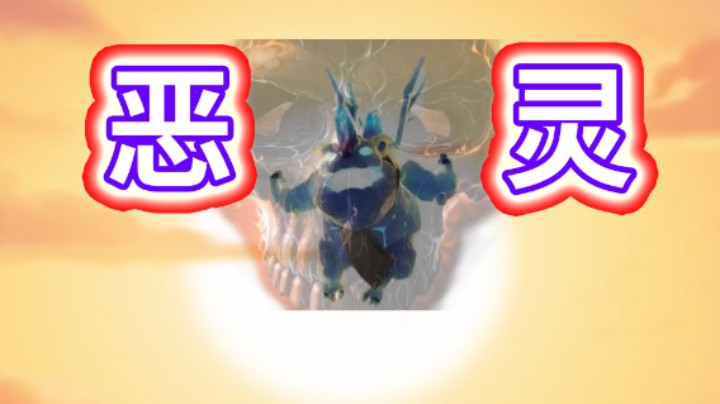 部落冲突：COC的恶灵传说你有听过吗？