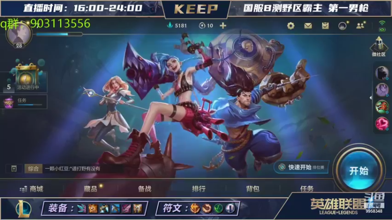 VSPNKeep的精彩时刻 20210824 20点场