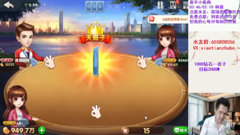 天地癞子精彩对局40