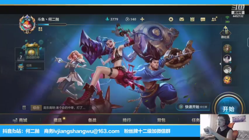 【2021-08-24 14点场】何二抛zZ：2pao：白兰大王的欢乐时光