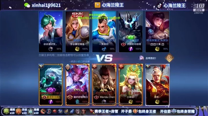 【心海兰陵王】14-1兰陵王 要是水晶爆的更快我就可以0死