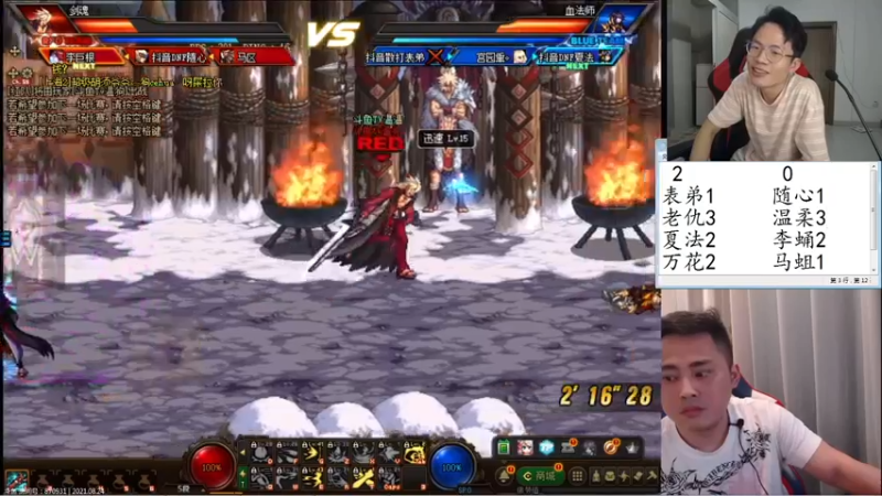 【2021-08-24 23点场】武神陈亮：看会比赛兄弟们~