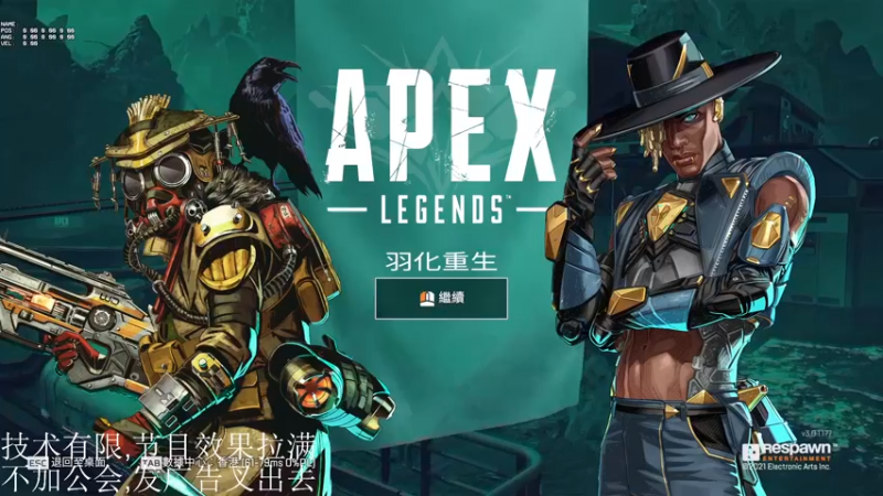 【2021-08-23 21点场】黑子桑：[Apex]菜鸡匹配到的旗鼓相当的对手