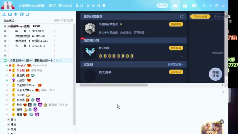 【2021-08-25 20点场】白鲨加菲：西安开始降温了~47895