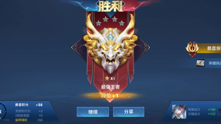东皇king