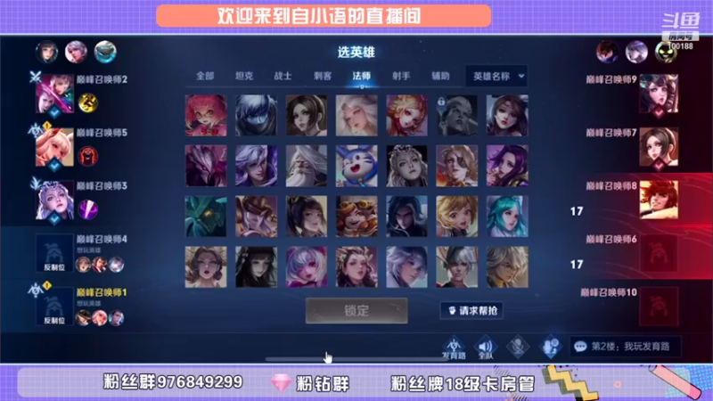 【2021-08-25 20点场】自小语：巅峰冲冲冲 10007970