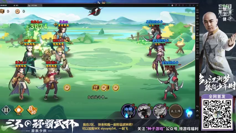 【2021-08-25 00点场】XY丶死鱼：灰度服全新版本来了！！！