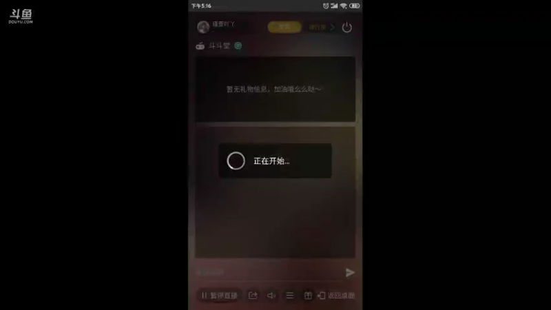 【2021-08-24 17点场】瑾萱吖丫：一起来打斗斗堂