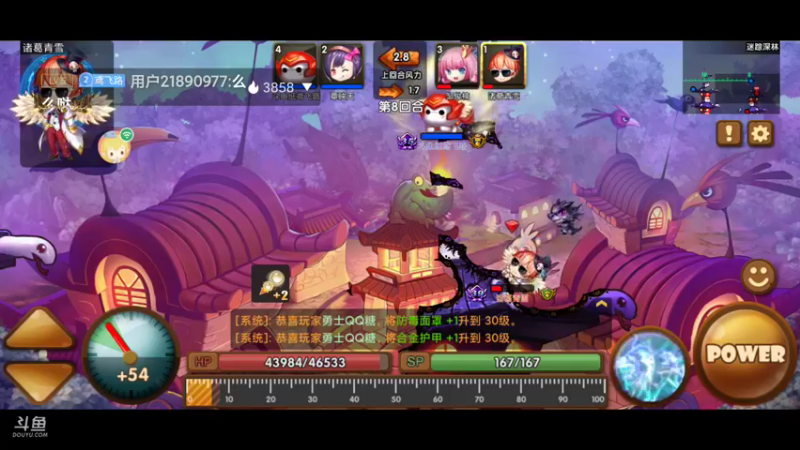 【2021-08-23 22点场】纸鸢飞路：斗斗堂，一起来happy!