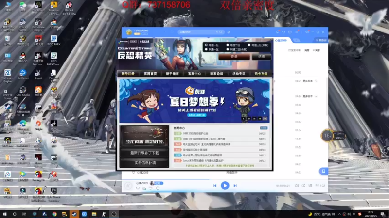 【2021-08-25 00点场】郑伟丶：娱乐性技术主播