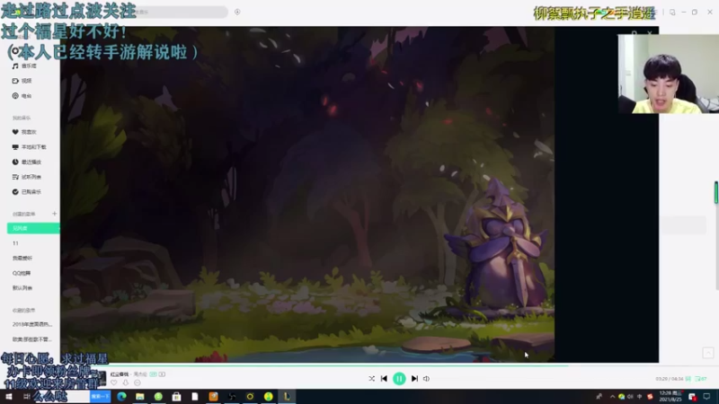 【2021-08-25 11点场】解说十一：解说十一：先星火后上分