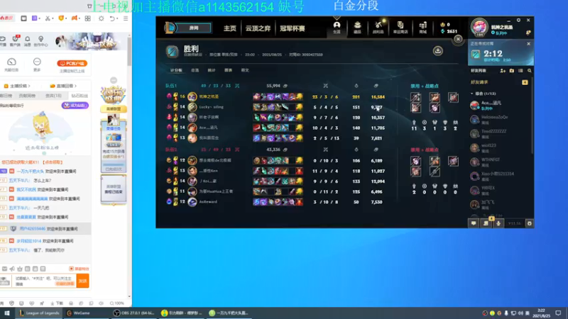 【2021-08-25 02点场】一万九千把大头：大师上王者 616322