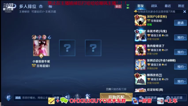 【2021-08-25 05点场】正义的番茄酱：边路小可爱谁见谁都爱