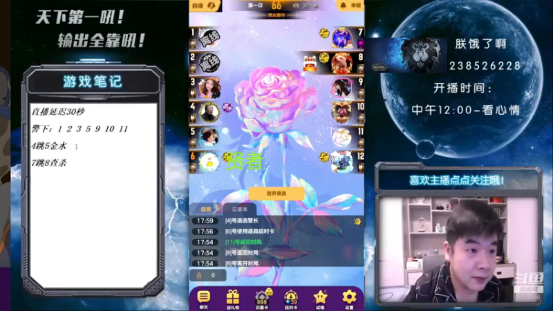 【2021-08-25 18点场】天下第一吼：外瑞古德~好好好！