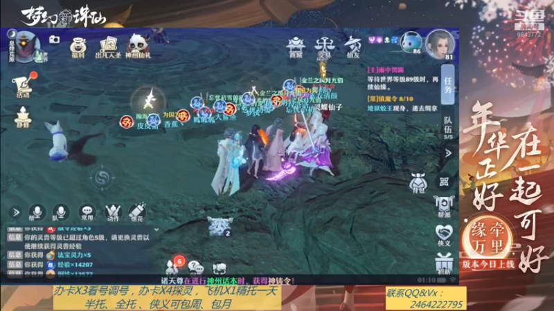 【2021-08-24 01点场】若晞丶：最长在线帮肝，业务能手