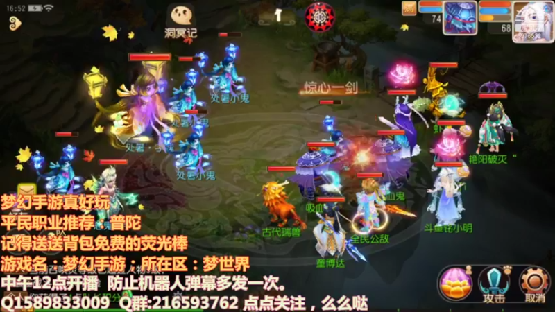 【2021-08-23 16点场】QAQ铭小明：梦幻西游真好玩 8976532