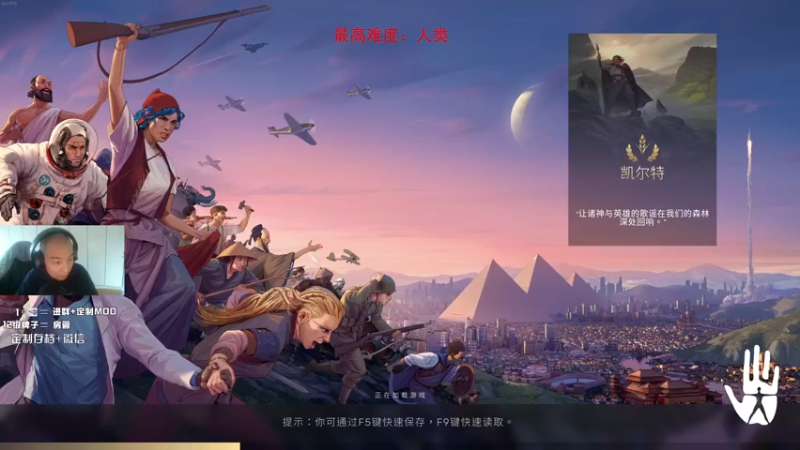 《humankind》这个不列颠可太坑了~