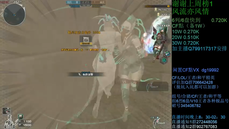 【2021-08-24 00点场】渣渣枫007：渣渣枫：CF点，助力，蝴蝶，6烈6盘搞起